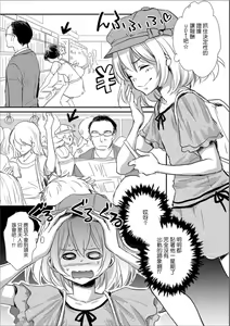 Page 3 of Otokonoko Tantei Misao-kun no Sainan - preview thumbnail