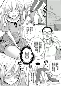 Page 8 of Otokonoko Tantei Misao-kun no Sainan - preview thumbnail