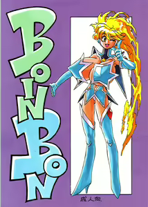 Boin Bon - hentai manga cover image