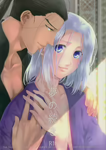 Yume no Tsuzuki — hentai manga cover on Fhentai