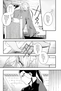 Page 11 of Yume no Tsuzuki - preview thumbnail