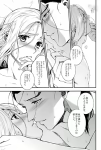 Page 22 of Yume no Tsuzuki - preview thumbnail