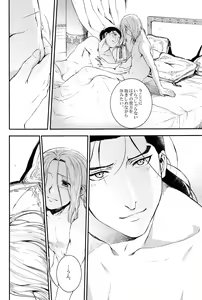 Page 27 of Yume no Tsuzuki - preview thumbnail
