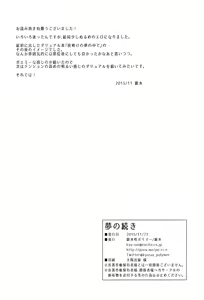 Page 29 of Yume no Tsuzuki - preview thumbnail