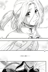 Page 6 of Yume no Tsuzuki - preview thumbnail