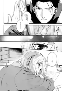 Page 9 of Yume no Tsuzuki - preview thumbnail