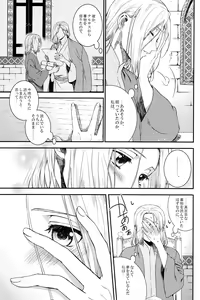 Page 10 of Yume no Tsuzuki - preview thumbnail