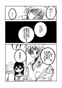 Page 16 of Mafugura 5 - preview thumbnail