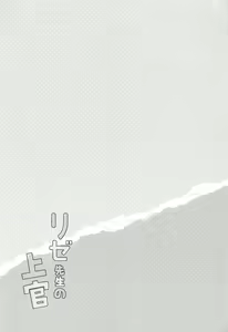 Page 20 of Rize Sensei no Joukan - preview thumbnail