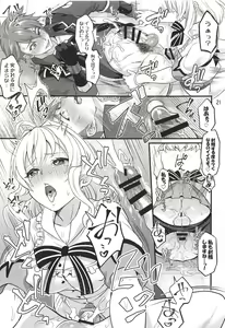 Page 20 of Futanari ni Natte Shimatta Tajimusho Manager no Watashi ga Eroero Beast de Wadai no Idol Tsunashi Ryunosuke-san o Osou nante...!? - preview thumbnail