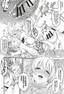Page 35 of Futanari ni Natte Shimatta Tajimusho Manager no Watashi ga Eroero Beast de Wadai no Idol Tsunashi Ryunosuke-san o Osou nante...!? - preview thumbnail
