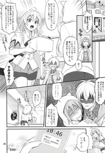 Page 39 of Futanari ni Natte Shimatta Tajimusho Manager no Watashi ga Eroero Beast de Wadai no Idol Tsunashi Ryunosuke-san o Osou nante...!? - preview thumbnail