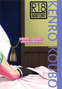 Page 12 of Choukai-san no Shireikan-san - preview thumbnail
