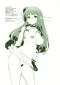 Page 2 of Choukai-san no Shireikan-san - preview thumbnail