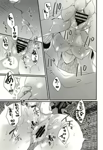 Page 16 of Donna Anata demo Aishiteru - preview thumbnail