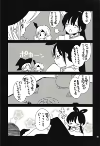 Page 21 of Donna Anata demo Aishiteru - preview thumbnail