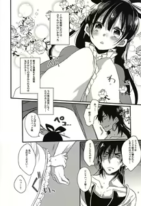 Page 5 of Donna Anata demo Aishiteru - preview thumbnail