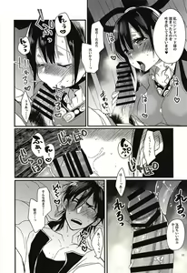 Page 9 of Donna Anata demo Aishiteru - preview thumbnail