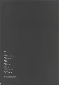 Page 15 of U-chan, "Gomennasai" wa? - preview thumbnail