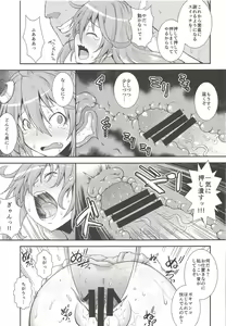 Page 6 of U-chan, "Gomennasai" wa? - preview thumbnail