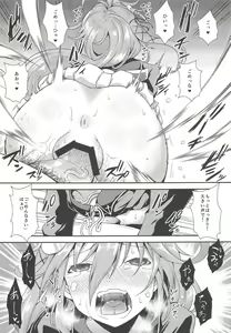 Page 8 of U-chan, "Gomennasai" wa? - preview thumbnail