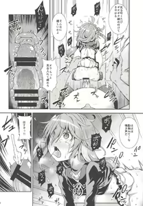 Page 9 of U-chan, "Gomennasai" wa? - preview thumbnail