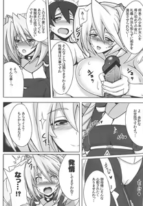 Page 7 of Maman to Issho - preview thumbnail