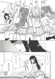 Page 8 of Dia-chan ga Hoshii! (Seiteki ni) to Iu Hon - preview thumbnail