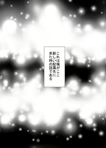 Page 2 of Choubatsu Hinoki II ~Hajimari wa Bukkirabou na Anoko kara~ - preview thumbnail