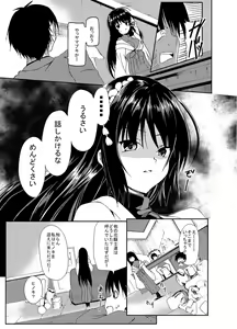 Page 4 of Choubatsu Hinoki II ~Hajimari wa Bukkirabou na Anoko kara~ - preview thumbnail