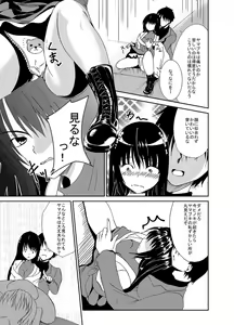 Page 8 of Choubatsu Hinoki II ~Hajimari wa Bukkirabou na Anoko kara~ - preview thumbnail