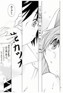 Page 14 of Momoiro Index - preview thumbnail