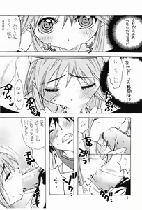 Page 5 of Momoiro Index - preview thumbnail