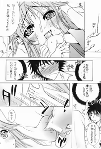 Page 7 of Momoiro Index - preview thumbnail