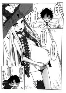 Page 14 of Waruiko Abby - preview thumbnail