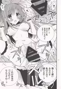 Page 12 of Komakai Koto wa Oitoite VTuber ga Me no Mae ni Arawaretara Kouyuu Koto Shichau yo ne - preview thumbnail