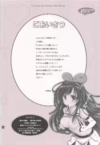 Page 3 of Komakai Koto wa Oitoite VTuber ga Me no Mae ni Arawaretara Kouyuu Koto Shichau yo ne - preview thumbnail
