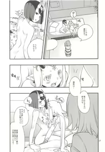 Page 16 of Chi no Hate de Oni to Warau - preview thumbnail