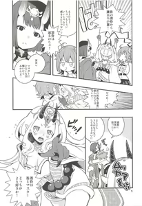Page 4 of Chi no Hate de Oni to Warau - preview thumbnail