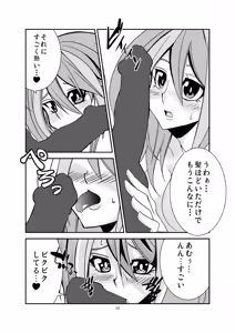 Page 13 of Yuzu-chan to Koibito ni Narimashita - preview thumbnail