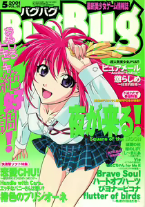 BugBug 2001-05 — hentai manga cover on Fhentai
