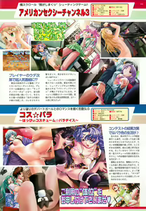 Page 111 of BugBug 2001-05 - preview thumbnail