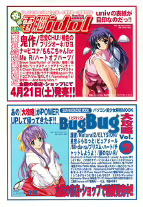 Page 115 of BugBug 2001-05 - preview thumbnail