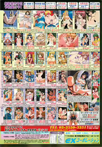 Page 119 of BugBug 2001-05 - preview thumbnail