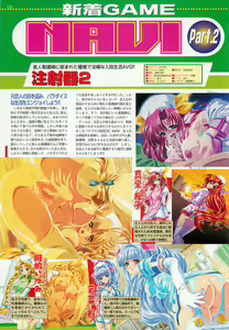 Page 120 of BugBug 2001-05 - preview thumbnail
