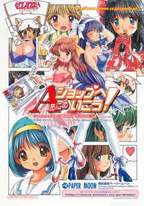 Page 12 of BugBug 2001-05 - preview thumbnail