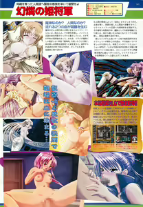 Page 143 of BugBug 2001-05 - preview thumbnail