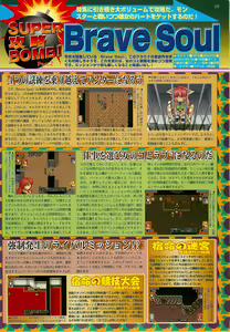 Page 157 of BugBug 2001-05 - preview thumbnail