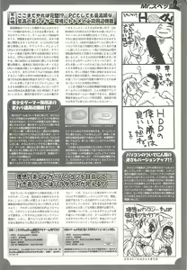Page 179 of BugBug 2001-05 - preview thumbnail