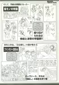 Page 183 of BugBug 2001-05 - preview thumbnail
